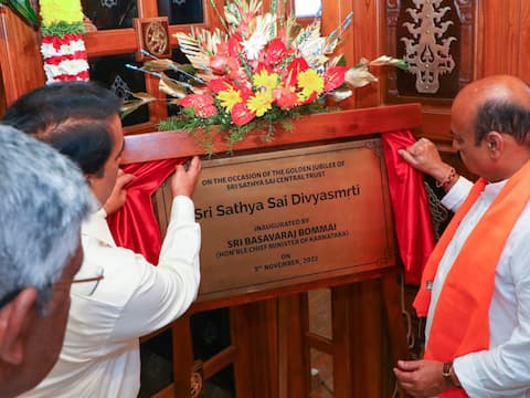 Media Coverage - Inauguration of Sri Sathya Sai Divyasmṛti (a digital experience centre) at Bengaluru