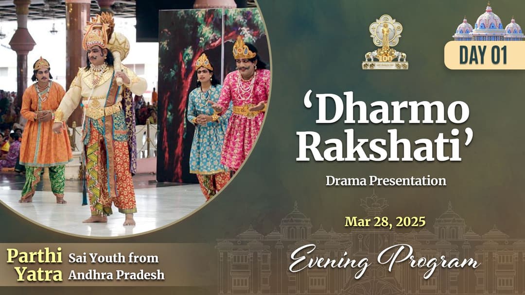03 - Dharmo Rakshati  - A Drama