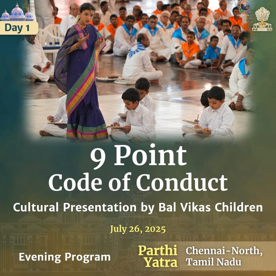 02 - Puttaparthi Enum Ooril