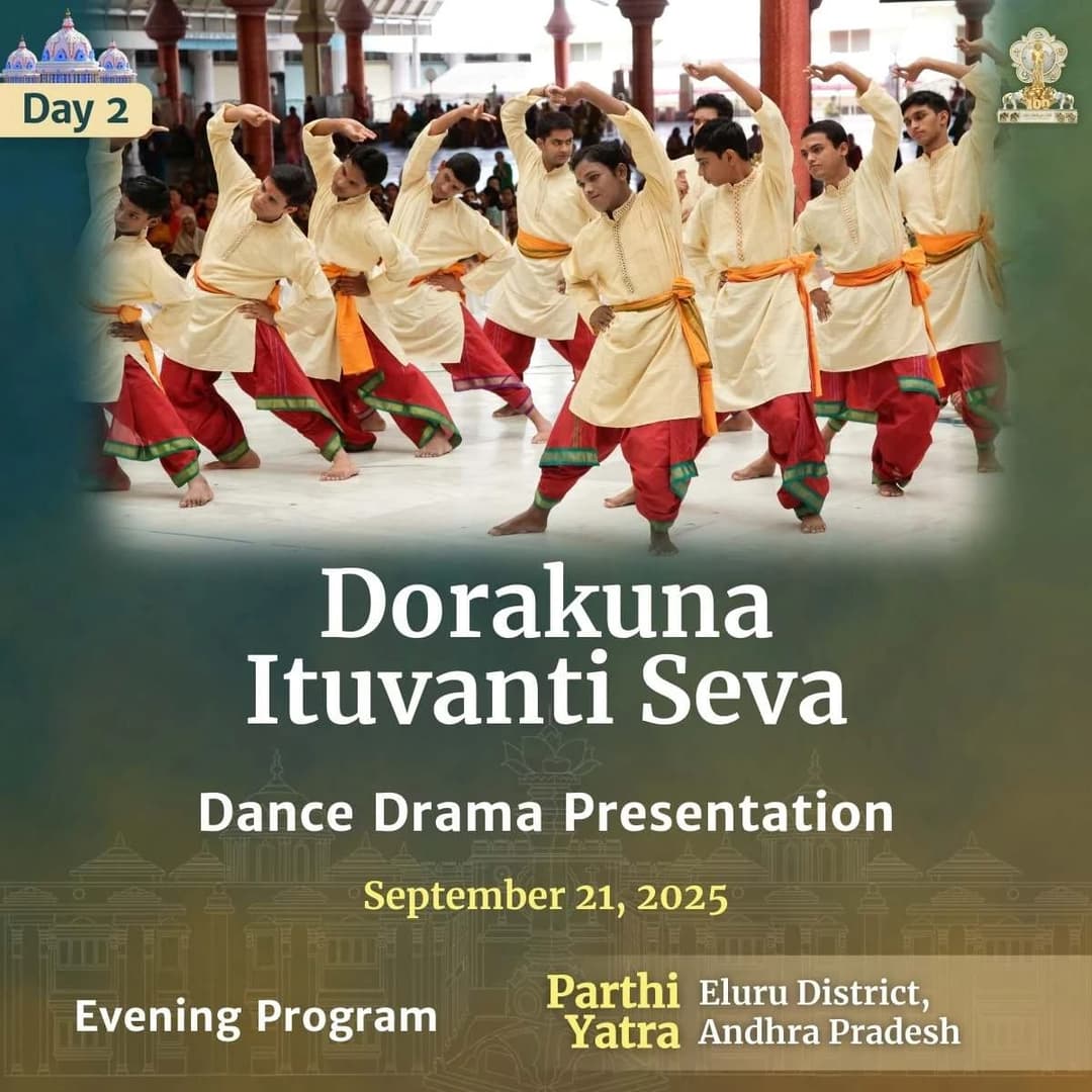 12 - Dorakuna Ituvanti Seva - Musical Dance Drama Presentation