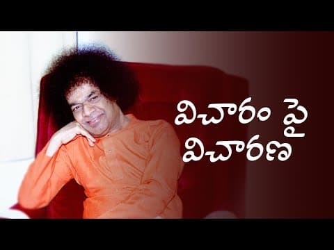 విచారం పై విచారణ | 12th Anniversary Special Play | My Life Is My Message