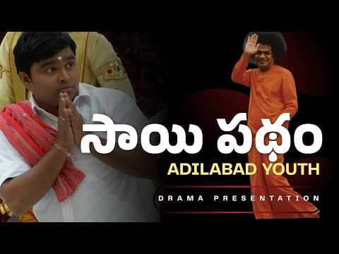 సాయి పథం | Sai Patham | Drama by Adilabad Youth