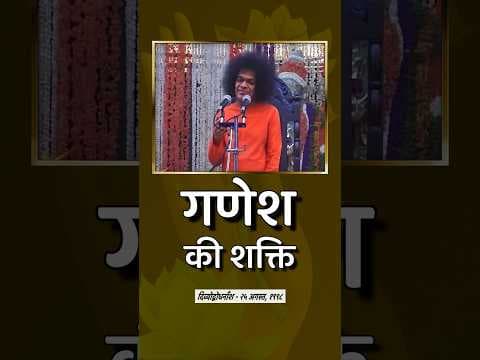 गणेश की शक्ति क्या है? | What Is The Real Power of Ganesha?