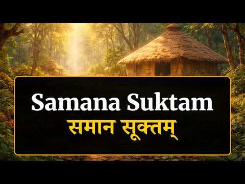 Samana Suktam | समान सूक्तम् | With Lyrics | Vedic Chants for Universal Harmony & Peace