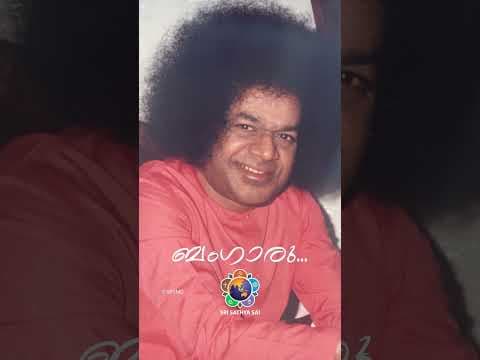 എന്ന് സ്വന്തം സ്വാമി | With Love, Your Swami | 05 | Message for Youth | Sri Sathya Sai