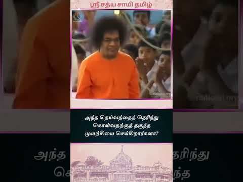 #200 தெய்வத்துவத்தை நாம் ஏன் புரிந்து கொள்ள முடிவதில்லை? | Why can’t we understand God?