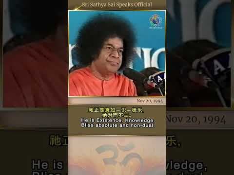 真、善、美（诗偈）| satyaṃ śivaṃ sundaraṃ (padyam) | Sri Sathya Sai Speaks | Nov 20, 1994