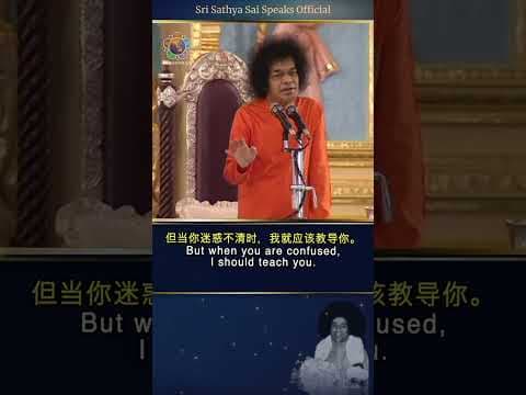 对我来说，人人皆善，没有坏人 | For Me, all are good. There are no bad people | Sri Sathya Sai Speaks |Nov 04, 2002