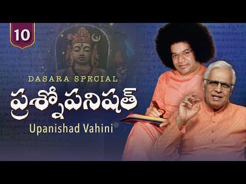 10 | ప్రశ్నోపనిషత్ | Prashnopanishad | Upanishad Vahini | 2026 Dasara Special