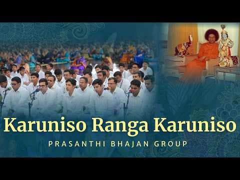 Karuniso Ranga Karuniso | Devotional Song | Sri Krishna Janmashtami 2026 | Prasanthi Bhajan Group