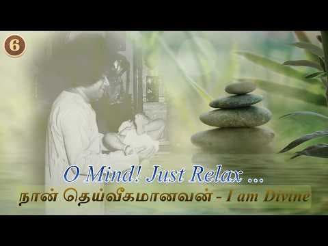 நான் தெய்வீகமானவன் | I am Divine | Guided Visualisation #6
