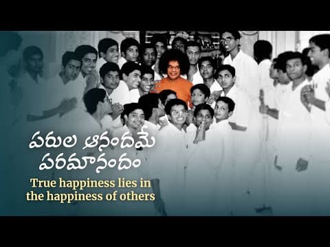 పరుల ఆనందమే పరమానందం | 12th Anniversary Special Play | My Life Is My Message