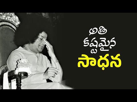 వేద శాస్త్రములన్ని | Veda Sastramulanni | Poem by Bhagawan Sri Sathya Sai Baba | Dasara Special