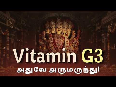 Vitamin G3 அதுவே அருமருந்து! | Special Incidents | Power of Gayathri Mantra |Inspiring Experiences