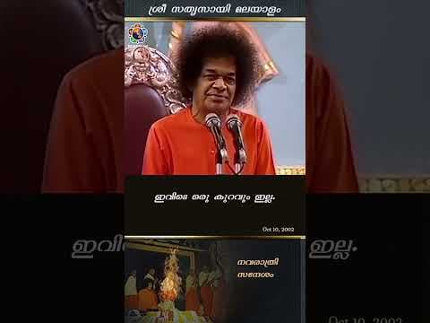 നവരാത്രി നിരാകാര ശക്തിയുടെയും പവിത്ര ജ്ഞാനത്തിന്റെയും പ്രതീകം | Sri Sathya Sai Speaks
