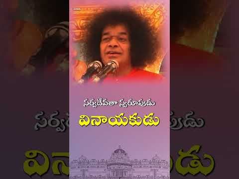 సర్వదేవతా స్వరూపుడు వినాయకుడు | Vinayaka is embodiment of all Gods