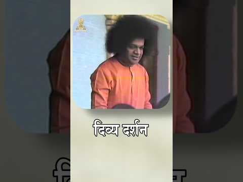दिव्य दर्शन | Divine Darshan | साई भजन | Sai Prem De Shanti De | साई प्रेम दे शाँति दे आनंद दे बाबा