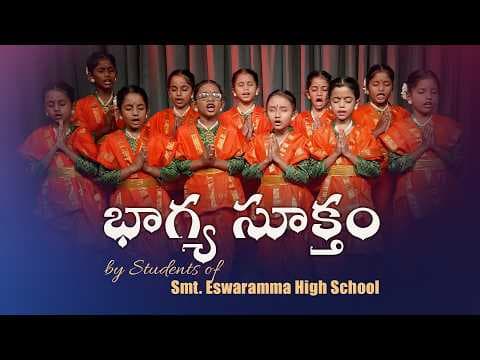 Bhagya Suktam | Vedam Chanting | Children of Smt Eswaramma High School