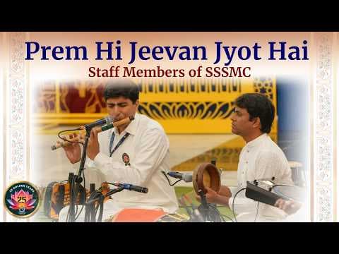 Prem Hi Jeevan Jyot Hai | Hari Bhajan Bina | Devotional Song | Staff Members of SSSMC