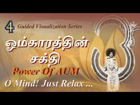 வாக்கில் பரிசுத்தம் | Purity in speech | Guided Visualisation #4