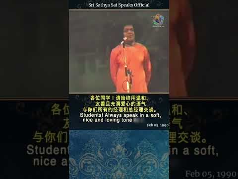 遵循真理会让生意亏损吗？| Does Following Truth Bring Losses in Business? | Sri Sathya Sai Speaks | Feb 05, 1990