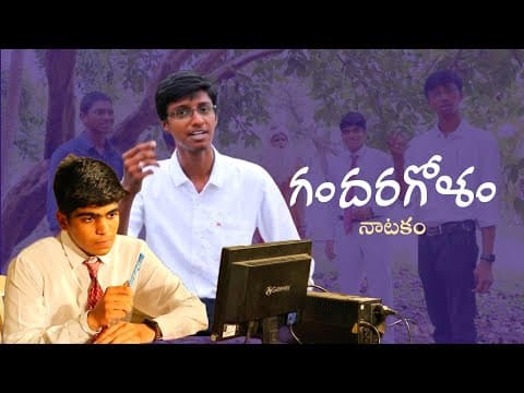 గందరగోళంలో క్రమశిక్షణ | 12th Anniversary Special Short Film | My Life Is My Message