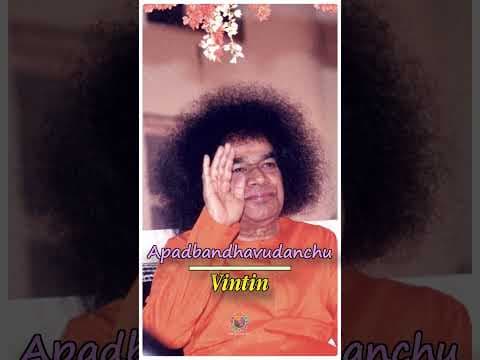 మరచితివేమో మదిలో మమ్ము | Marachitivemo… | Sathya Sai Geethamulu